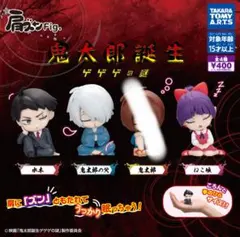 ガチャ 肩ズンFig　鬼太郎誕生 ゲゲゲの謎 水木　猫娘　父 3/4種セット