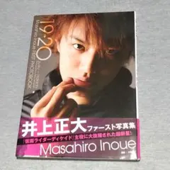 2025年最新】井上正大の人気アイテム - メルカリ