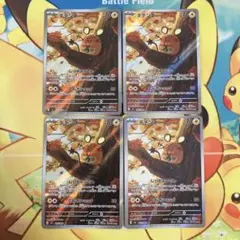 ③デデンネ AR MEGA 拡張パック ムニキスゼロ 085/080 ポケモン - メルカリ