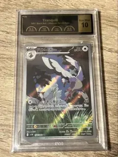 期間限定価格【PCG10】ハトーボー AR ポケモンカード - メルカリ