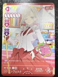 ラブカ セラス柳田リリエンフェルト PR - メルカリ
