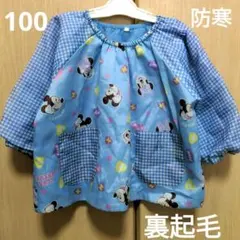 幼稚園スモック ミッキー 100 裏起毛 エプロン