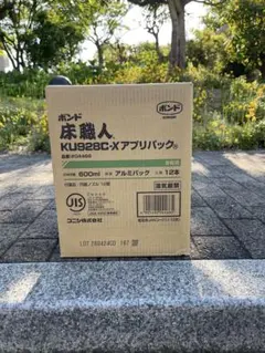 ボンド 床職人 KU928C-X アプリパック600ml 12本セット - メルカリ