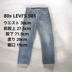 リーバイスLVC55501 W36 ヴィンテージ加工クラッシュデニム リーバイスLVC55501 W36 ヴィンテージ加工クラッシュデニム - メルカリ