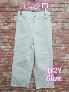 UNIQLO ユニクロ ハイライズ クロップド ワイドジーンズ 白 W24
