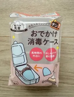 [미사용] 젖꼭지 및 젖꼭지용 투투 아웃팅 소독 케이스