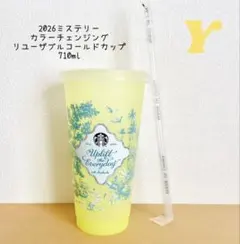 ☆黄☆ 2026ミステリーカラーチェンジングリユーザブルコールドカップ
