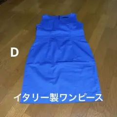 イタリー製ワンピース