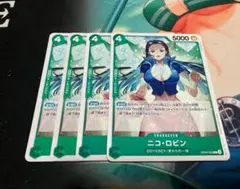 ニコ・ロビン C OP09-033