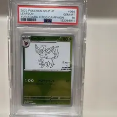 2026年最新】リーフィア: プロモ SV-P 068 PSA10の人気アイテム - メルカリ