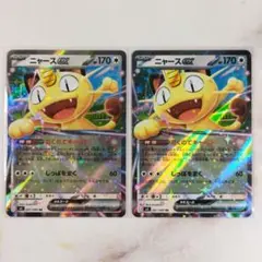 ニャースex RR 2枚 おくのてキャッチ しっぽをまく m3