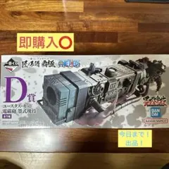 ワンピース ユースタス・キッド D賞 電磁砲