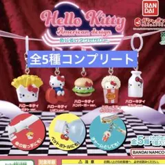 ハローキティ アメリカンデザインめじるしアクセサリー　全5種　コンプリート