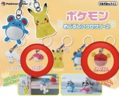 【早い者勝ち】ポケモン　めじるしアクセサリー　ビリリダマ　シャリタツ