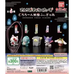 さんりおきゃらくたーず　どろろーん妖怪フィギュア　ハローキティ