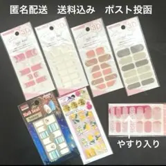 ③夏デザイン　ネイルシール 3Dネイルステッカーヤスリ付き　7セットまとめ売り