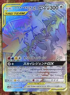 ファイヤー　サンダー　フリーザ―　復刻　シークレット　白星　☆ ファイヤー サンダー フリーザ― 復刻 シークレット 白星 ☆ - メルカリ