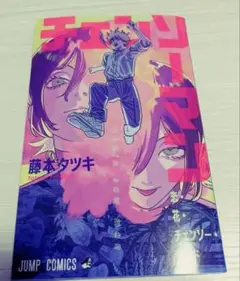 チェンソーマン　入場者特典　新品