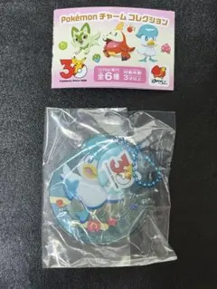 クワッス　ポケモン　チャームコレクション　30周年　ガスト　ガチャ