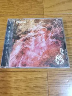 2025年最新】kagrra cdの人気アイテム - メルカリ