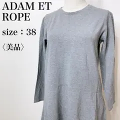 【美品】アダムエロペ Aライン フレア ストレッチ リラックス ひざ丈ワンピース