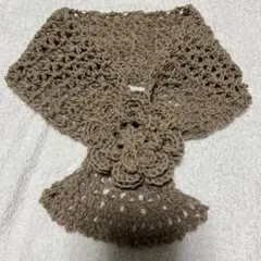 手編み　ミニマフラー　鍵編み　薄茶色　　お花のマフラー