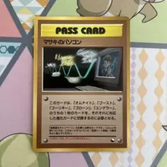 2026年最新】マサキのパソコンの人気アイテム - メルカリ
