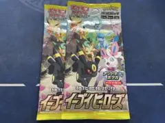 ポケモンカード 未開封パック 8パック イーブイヒーローズ ポケカ