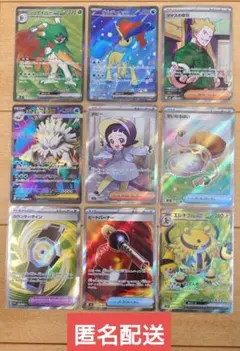ポケモンカード SR まとめ売り 9枚