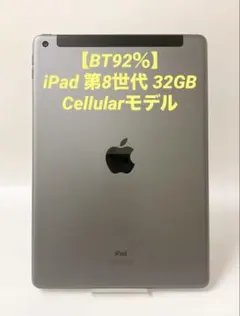 2026年最新】ipad第8世代セルラーの人気アイテム - メルカリ