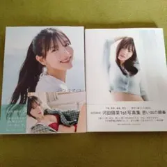 2026年最新】河田陽菜の人気アイテム - メルカリ