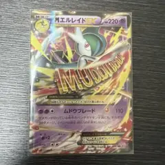 MエルレイドEX 031/078 RR XY6のサムネイル