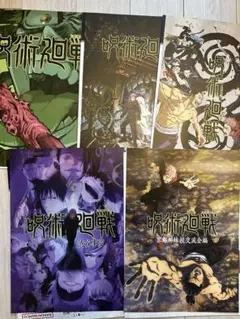 5th anniversary 呪術廻戦　一番くじ　キービジュアルポスター