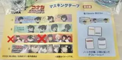 コナン　くら寿司　映画　緋色の弾丸　マスキングテープ　5個セット（2種類被り）