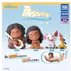 最終値下げ！新品未使用！肩ズンFig. モアナと伝説の海 モアナとヘイヘイ