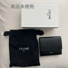 最終値下げ 新品未使用 セリーヌ ファインウォレット ブラック ブルー 