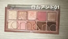 ロムアンド(rom&nd) ベターザンパレット#01パンパスガーデン