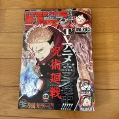 2026年最新】呪術廻戦雑誌切り抜きの人気アイテム - メルカリ