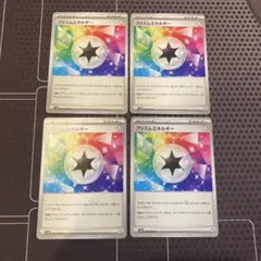 2026年最新】プリズムエネルギー プロモの人気アイテム - メルカリ