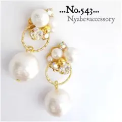 【543】ハンドメイドピアスイヤリング秋冬大ぶりパールピアスホワイト白大振り