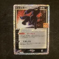 2026年最新】ブラッキー 25thの人気アイテム - メルカリ