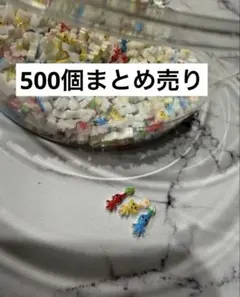 ピクミンネイルパーツ500個まとめ売り
