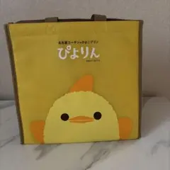 ぴよりん 保冷バッグ