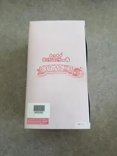 ともだちどーる あつまれどうぶつの森 第3弾 箱売り