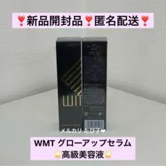 2025年最新】wmt グローアップセラムの人気アイテム - メルカリ