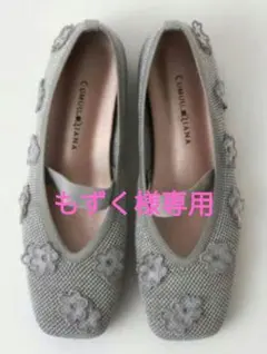 もずく様専用のサムネイル