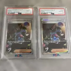 2026年最新】ボタン sar psa9の人気アイテム - メルカリ