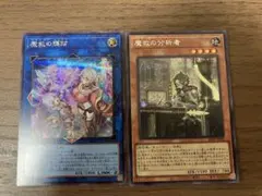 遊戯王 迷宮城の白銀姫 黒魔女ディアベルスター シク 2枚 - メルカリ