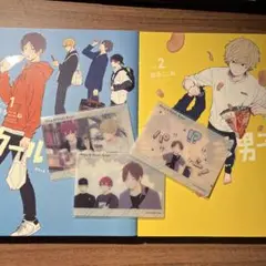 クールドジ男子　1.2巻　おまけ付き