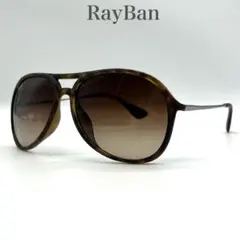 Ray-Ban レイバン サングラス 度なし RB4125F 砂打ち フルリム - メルカリ